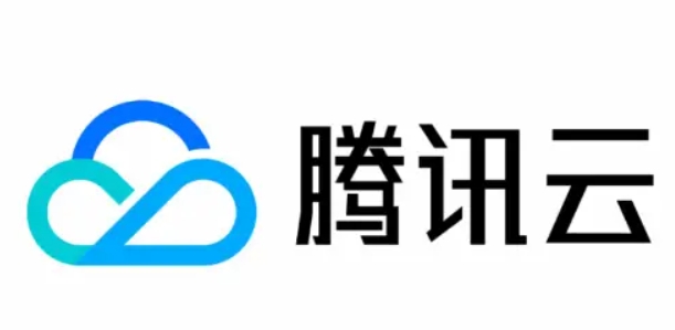 腾讯云